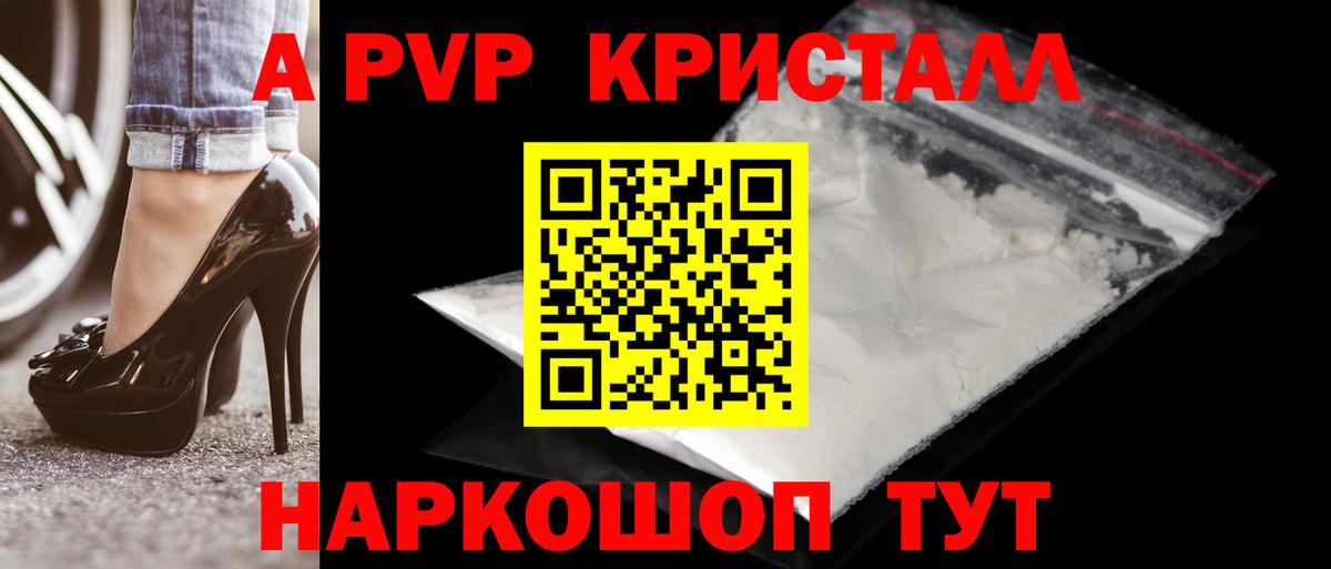 Кунгур  Alpha PVP Соль  Alpha PVP крисы CK  Вход с VPN 