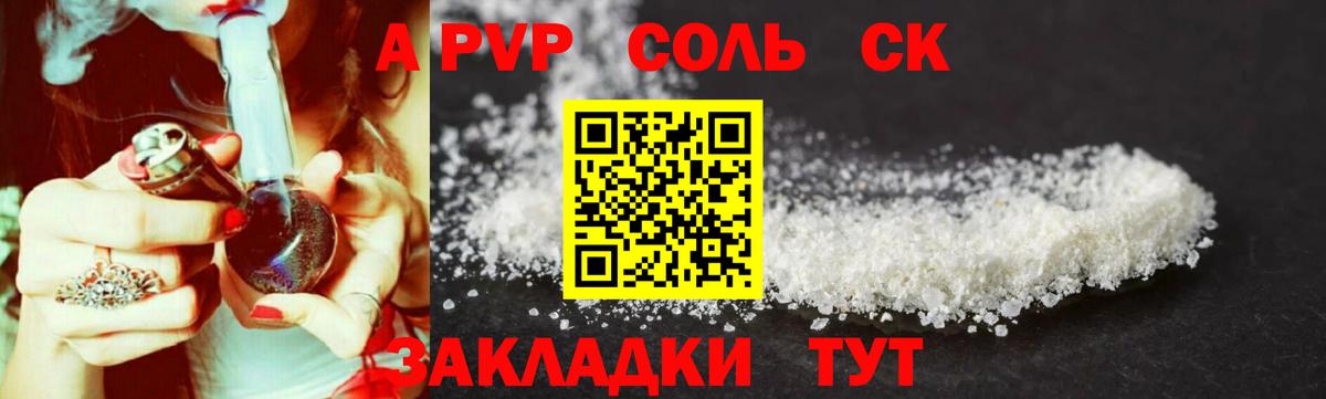 APVP мука Кунгур