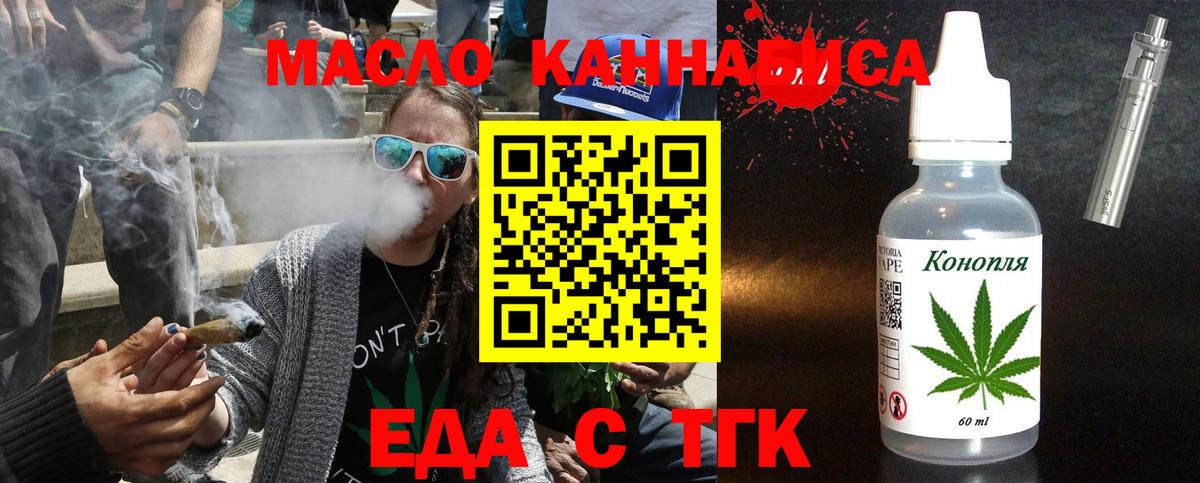 Печенье с ТГК марихуана  Вход с VPN  Кунгур 