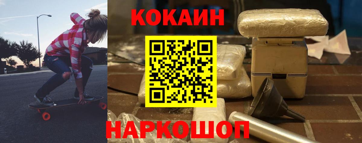 Cocaine Fish Scale Кунгур