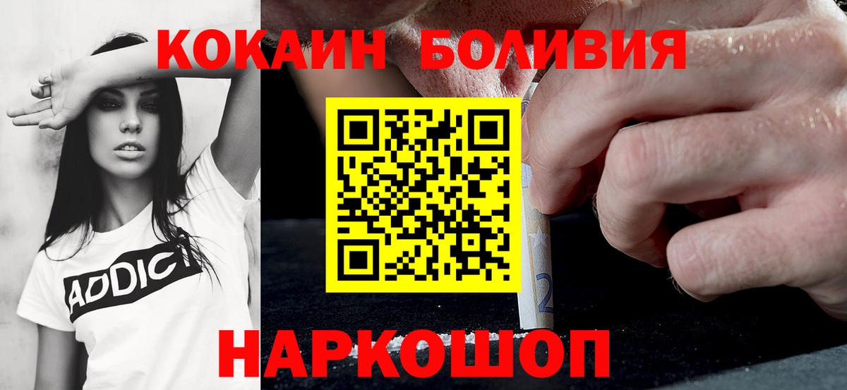 Кунгур  КОКАИН Fish Scale  КОКАИН  Кокаин Перу  Вход с VPN 