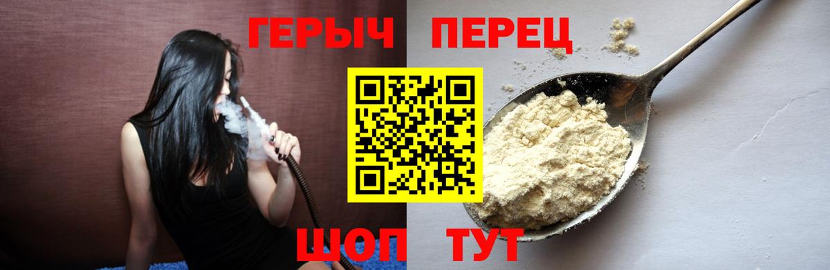 ГЕРОИН белый Кунгур