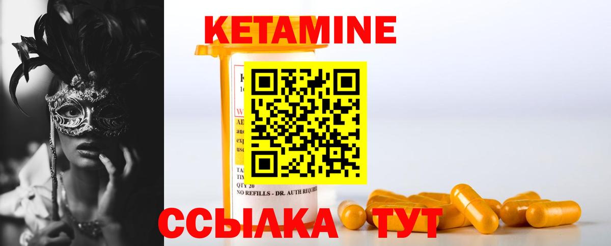 Кунгур  Кетамин ketamine  Вход с VPN 