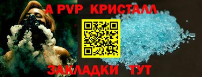а пвп мука Кандалакша