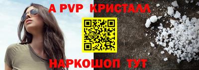 а пвп мука Кандалакша