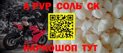 а пвп мука Кандалакша