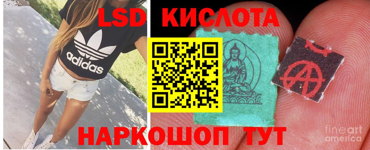 LSD-25 экстази ecstasy  Вход с VPN  Лсд 25 экстази  Кунгур  ЛСД экстази кислота 