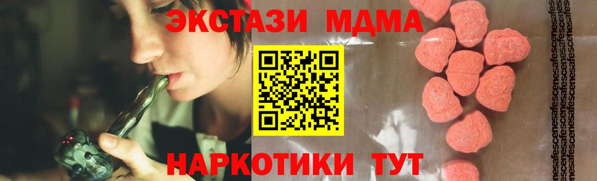 МДМА молли Кунгур
