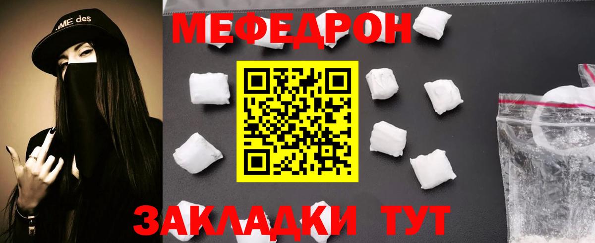 Мефедрон  Меф mephedrone  МЯУ-МЯУ мука  Вход с VPN  Кунгур 
