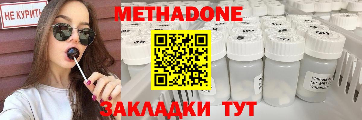 Метадон белоснежный Кунгур