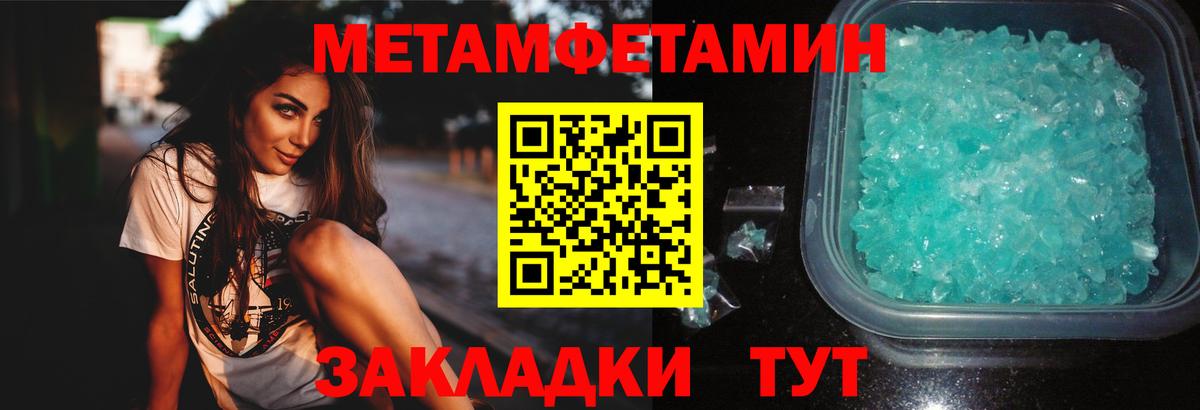 Первитин Декстрометамфетамин 99.9%  Первитин Декстрометамфетамин 99.9%  Вход с VPN  Кунгур 